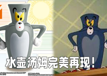 「汤姆」再有奇葩手办啦！这一次是个能够拿来倒水插花的水壶！