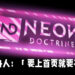 独立游戏发行商推特上大吐苦水!要在「X平台」上有曝光率就要给2万5千美金!