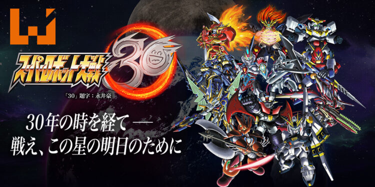 超级机器人大战 30（Super Robot Wars 30）