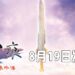 《轩辕剑叁外传 天之痕》将在8月19日登陆Steam！经典玩法加上现代化体验让玩家重温童年！