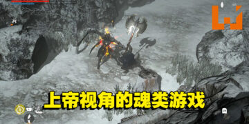 在重复的地图体验上帝视角的魂类游戏！《ANIMUS：Revenant》评测！