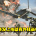 《Battlefield 2042》还没上市就有外挂商打广告！还会不断更新，确保不会被侦测！