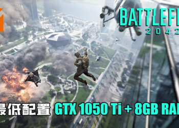《Battlefield 2042》技术测试8月12日开启！官方最低配置GTX 1050 Ti+8GB RAM！