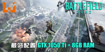 《Battlefield 2042》技术测试8月12日开启！官方最低配置GTX 1050 Ti+8GB RAM！