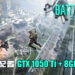 《Battlefield 2042》技术测试8月12日开启！官方最低配置GTX 1050 Ti+8GB RAM！