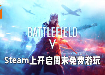 《Battlefield V》在 Steam 上开启周末免费游玩！同时举行特价促销，仅售RM24.90！