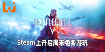 《Battlefield V》在 Steam 上开启周末免费游玩！同时举行特价促销，仅售RM24.90！