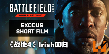 《Battlefield 2042》公布最新微电影！《Battlefield 4》角色「爱尔兰佬」现身！