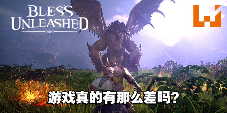 颇受期待却大多负评的MMORPG！《Bless Unleashed》还能挽回玩家的心吗？