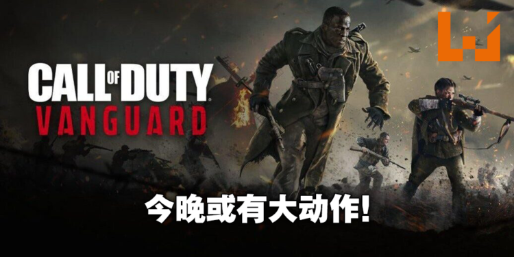《Call of Duty》新作《Call of Duty:Vanguard》宣传图提前曝光!网传将在今晚宣布重大消息!