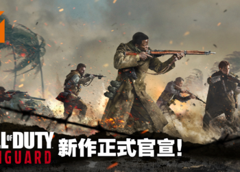 《Call of Duty：Vanguard》释出首波预告！8月20日新情报直播一起见证决胜时刻！