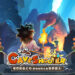 休闲射击手游《Cave Shooter》全球正式上线！拿起你的武器一起守卫自己的部落！