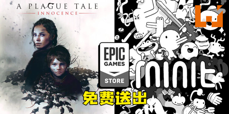 Epic Games Store限时免费送出《A Plague Tale: Innocence》以及《Minit》！8月12日前领取即永久保存！
