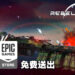Epic Games Store限时免费送出《Rebel Galaxy》！8月19日前领取即永久保存！
