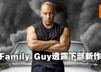 家人侠回来了！《Fast & Furious 10》定档2023年4月7日，将是系列最后第二部！