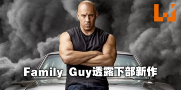 家人侠回来了！《Fast & Furious 10》定档2023年4月7日，将是系列最后第二部！