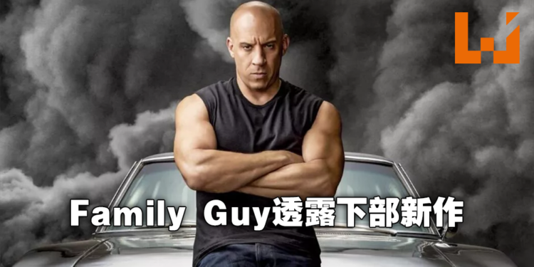 家人侠回来了！《Fast & Furious 10》定档2023年4月7日，将是系列最后第二部！