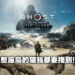 《Ghost of Tsushima：Director‘s Cut》评测！在PS5上延续更完整的战鬼传说！