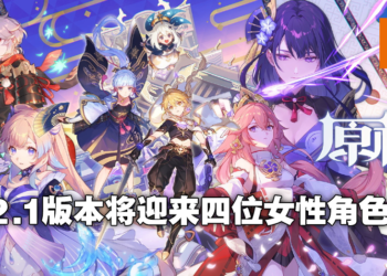 稻妻主线最终章即将揭开序幕！《原神》2.1版本「韶光抚月，天下人间」将于9月1日更新！