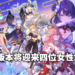 稻妻主线最终章即将揭开序幕！《原神》2.1版本「韶光抚月，天下人间」将于9月1日更新！