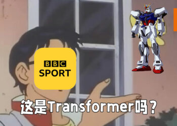 英国媒体BBC Sport误将Gundam称为Transformer！被网友用梗图留言嘲弄！