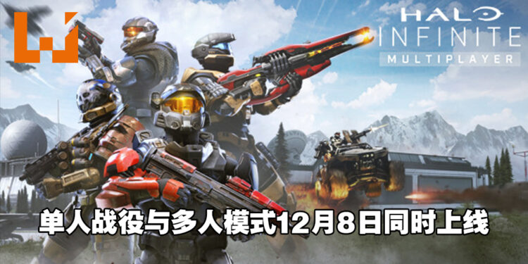 《Halo Infinite》单人战役、多人模式将同时上线！推出20周年纪念精英手柄与Xbox Series X主机！