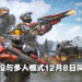 《Halo Infinite》单人战役、多人模式将同时上线！推出20周年纪念精英手柄与Xbox Series X主机！