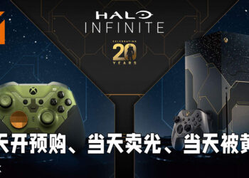 《Halo Infinite》主题限定主机刚开启预购就全数卖光！黄牛飙价飙到1,500美元！