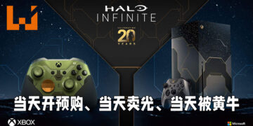 《Halo Infinite》主题限定主机刚开启预购就全数卖光！黄牛飙价飙到1,500美元！
