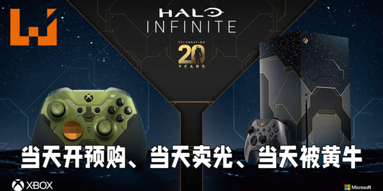 《Halo Infinite》主题限定主机刚开启预购就全数卖光!黄牛飙价飙到1,500美元!