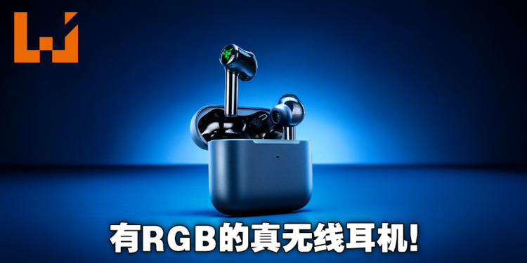 你要的RGB来了！Razer推出Hammerhead True Wireless二代，添加Razer Chroma RGB灯效和主动降噪！