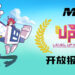 Level Up KL举办的SEA Game Awards 2021已开放报名！截止日期延长至8月13日！