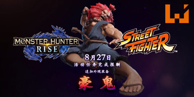 《Street Fighter》豪鬼降临《Monster Hunter Rise》！联动装备还可以发波杀怪！