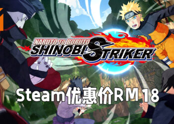 《Naruto to Boruto: Shinobi Striker》Steam上优惠价仅RM18！优惠折扣至今晚11点59分为止！