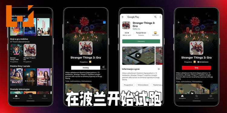 Netflix游戏服务计划在波兰试跑!波兰用户可免费游玩两款《Stranger Things》IP游戏!