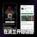 Netflix游戏服务计划在波兰试跑!波兰用户可免费游玩两款《Stranger Things》IP游戏!