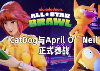 【Gamescom 2021】《Nickelodean All-Star Brawl》宣布将会加入两个角色！「CatDog」与「April O’Neil」正式参战！