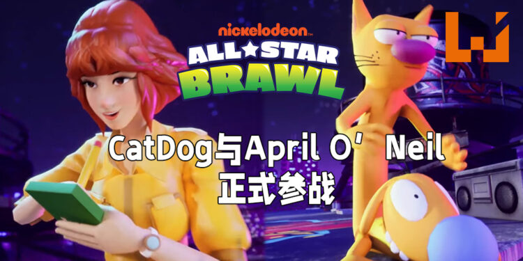 【Gamescom 2021】《Nickelodean All-Star Brawl》宣布将会加入两个角色！「CatDog」与「April O’Neil」正式参战！
