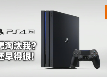 PS5将逐渐取代PS4？分析师认为至少要到2023年！