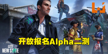 《PUBG: New State》于8月27日开启Alpha二测！今日开放报名！