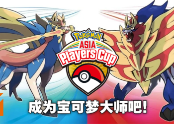 目标是宝可梦大师！Pokemon Asia Players Cup 2021现已开放报名！