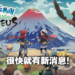 《Pokemon Legends:Arceus》新消息何时来?高级营销总监:很快就能看到海量新资讯!