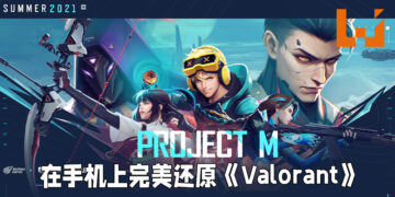 《Valorant》手游被抢先一步？《Project M》近乎完美还原《Valorant》！