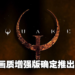 雷神之锤永垂不朽！《Quake》时隔25年迎来画面材质增强版！