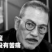 再见了「雄霸」！曾出演《风云雄霸天下》演员千叶真一染疫病逝，享年82岁！