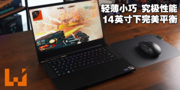 首款搭载AMD处理器的Razer终极电竞笔电！Razer Blade 14评测！