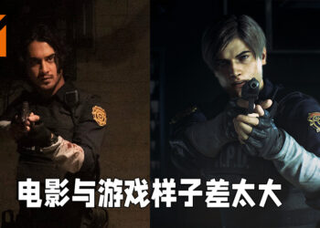 「Leon」你怎么啦！《Resident Evil: Welcome to Racoon City》公布首波剧照！