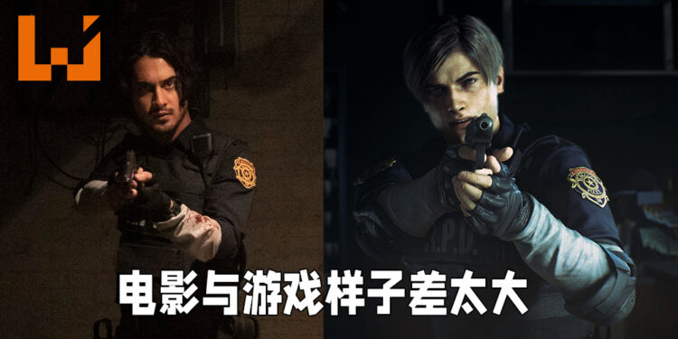 「Leon」你怎么啦!《Resident Evil: Welcome to Racoon City》公布首波剧照!