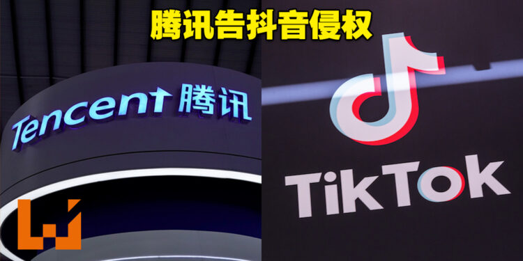 腾讯因抖音不下架《王者荣耀》视频告上法庭！一审判决抖音败诉并需要赔偿RM390,000！