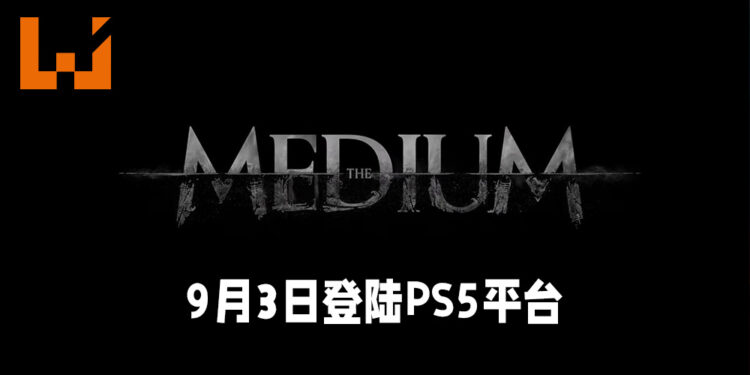 【Gamescom 2021】《The Medium》释出最新PS5预告片！将会在9月3日正式推出！